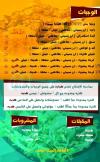 mesh poppy restaurant menu Egypt